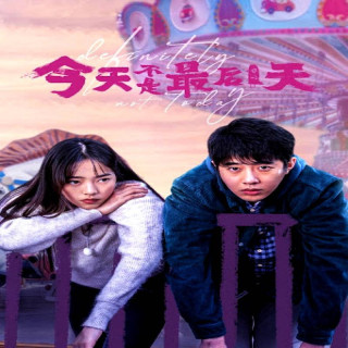 قطعا امروز نه Definitely Not Today