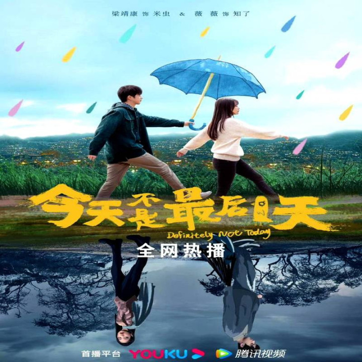 قطعا امروز نه Definitely Not Today