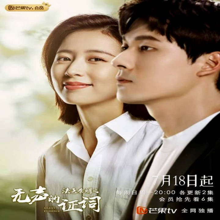 پزشک قانونی Medical Examiner Dr. Qin: Silent Evidence