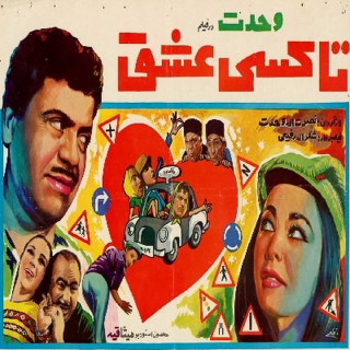 مجموعه فیلمهای نصرالله وحدت