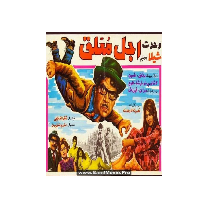 مجموعه فیلمهای نصرالله وحدت