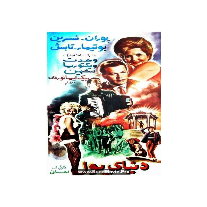 مجموعه فیلمهای نصرالله وحدت