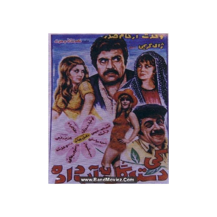 مجموعه فیلمهای نصرالله وحدت