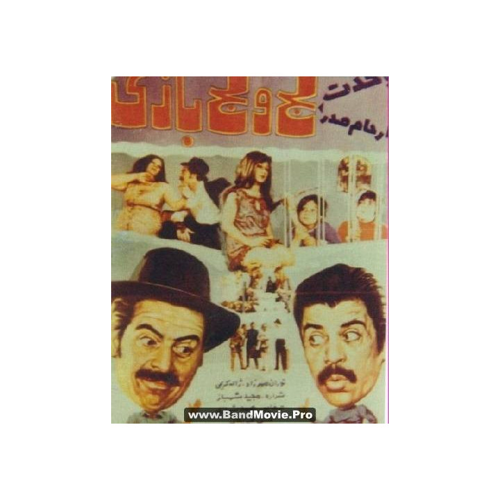 مجموعه فیلمهای نصرالله وحدت