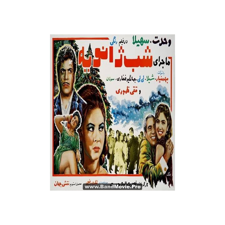 مجموعه فیلمهای نصرالله وحدت