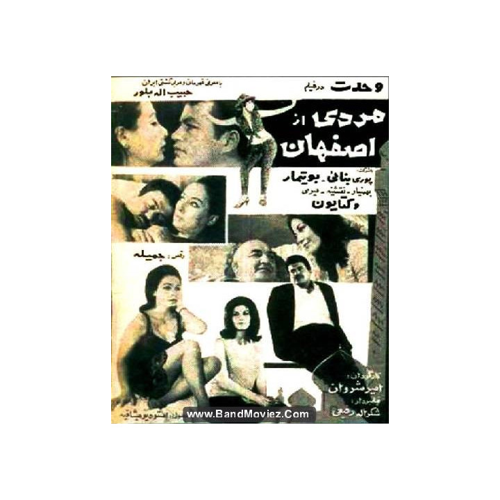 مجموعه فیلمهای نصرالله وحدت