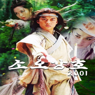 خنده در باد (افسانه شجاعان) Laughing in the Wind