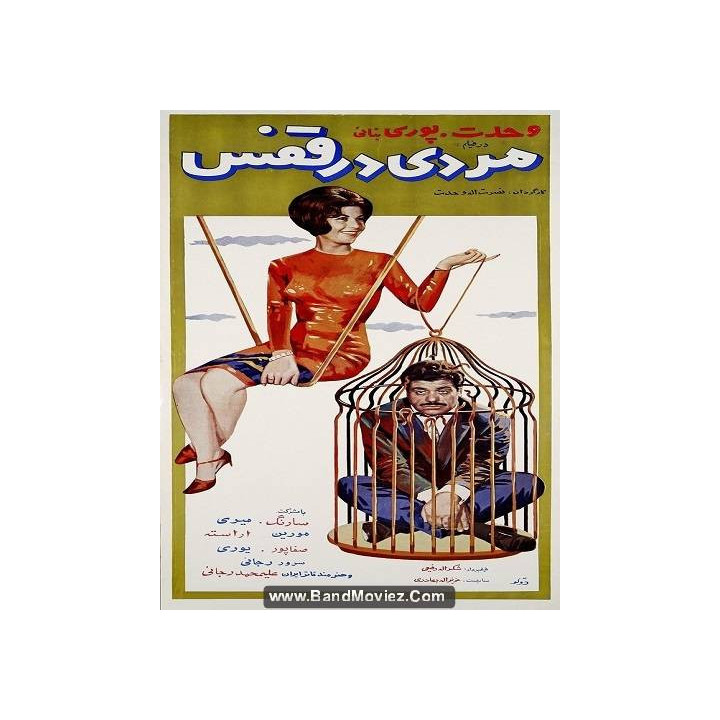 مجموعه فیلمهای نصرالله وحدت