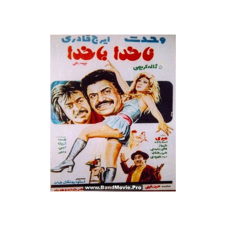 مجموعه فیلمهای نصرالله وحدت