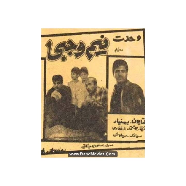 مجموعه فیلمهای نصرالله وحدت