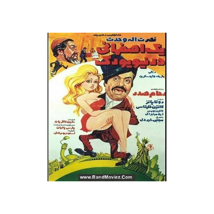 مجموعه فیلمهای نصرالله وحدت