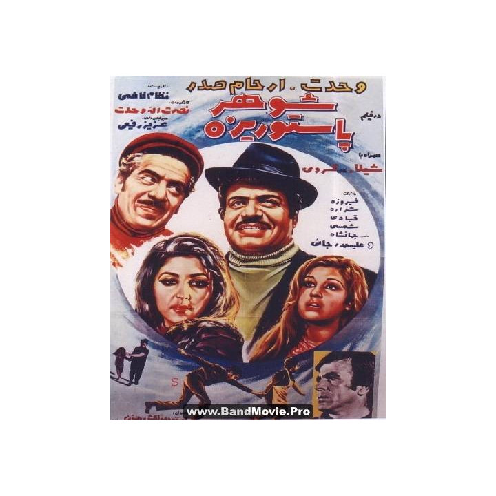 مجموعه فیلمهای نصرالله وحدت