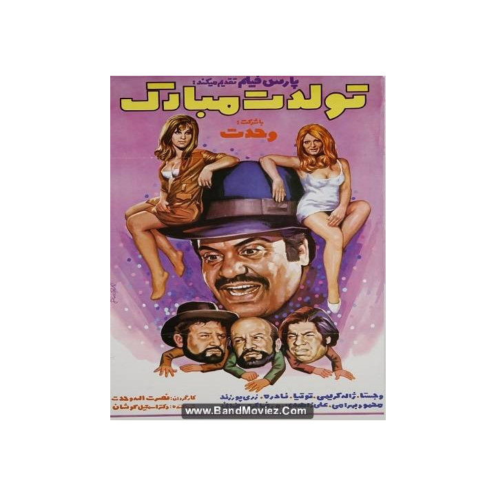 مجموعه فیلمهای نصرالله وحدت