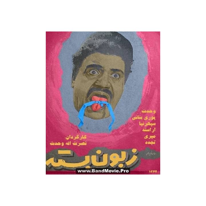 مجموعه فیلمهای نصرالله وحدت