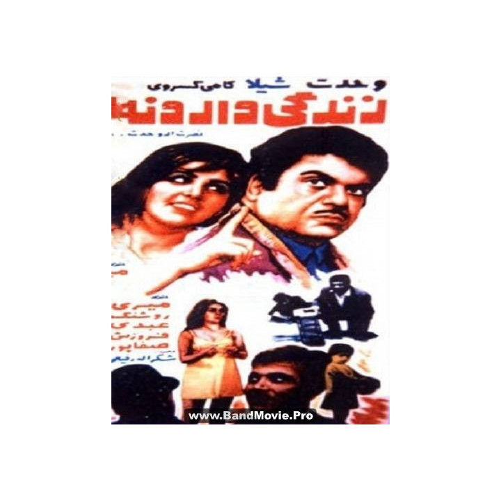 مجموعه فیلمهای نصرالله وحدت