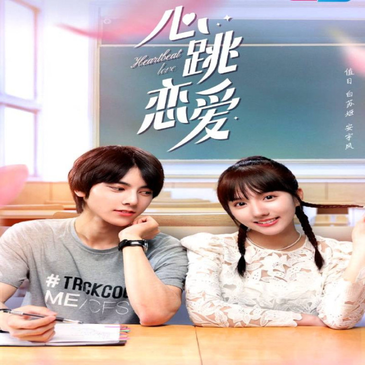 ضربان عشق 2021 heartbeat love