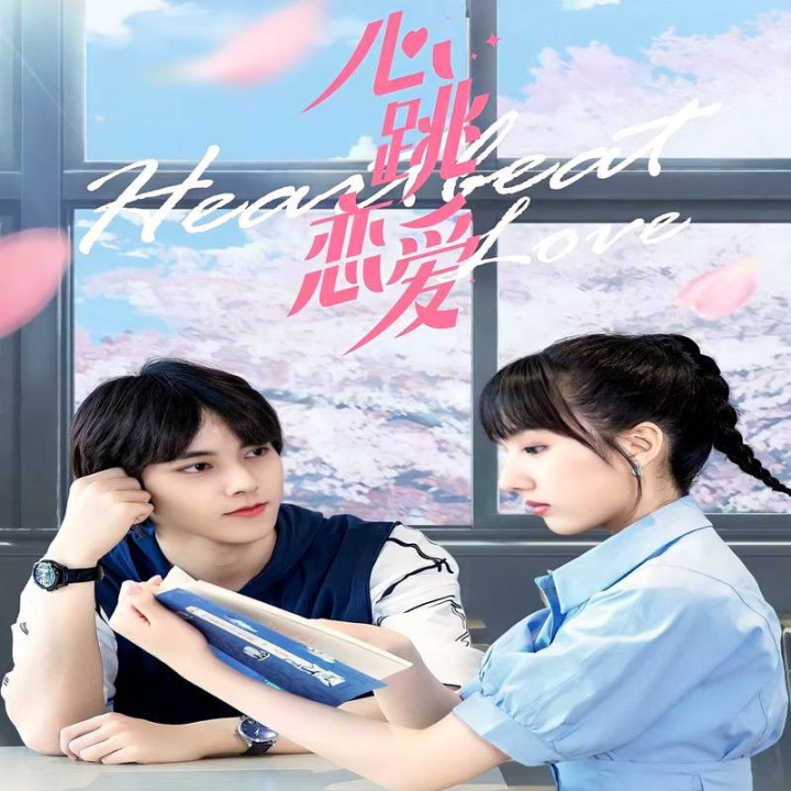 ضربان عشق 2021 heartbeat love