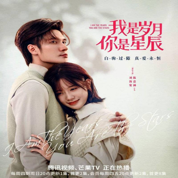 معشوقه صد ساله من I Am The Years You Are The Stars