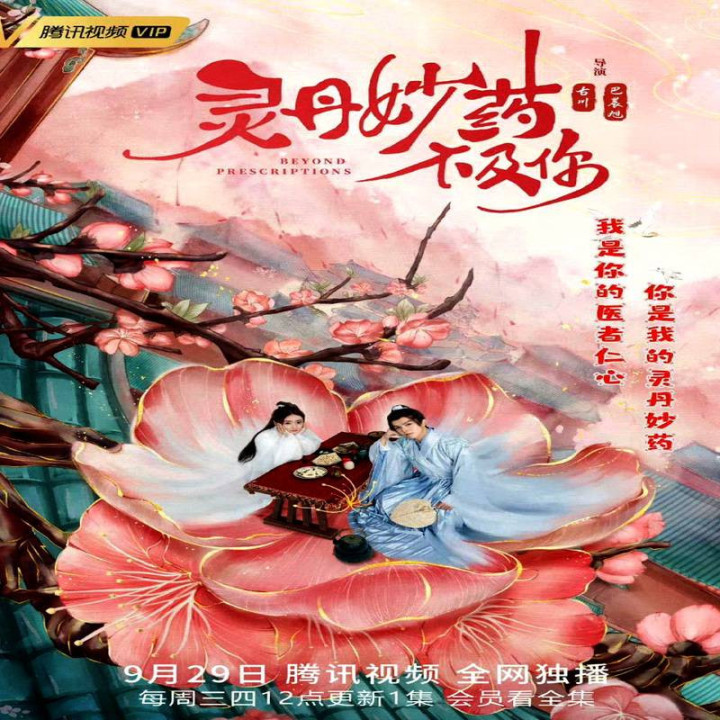 فراتر از نسخه ها Beyond Prescriptions