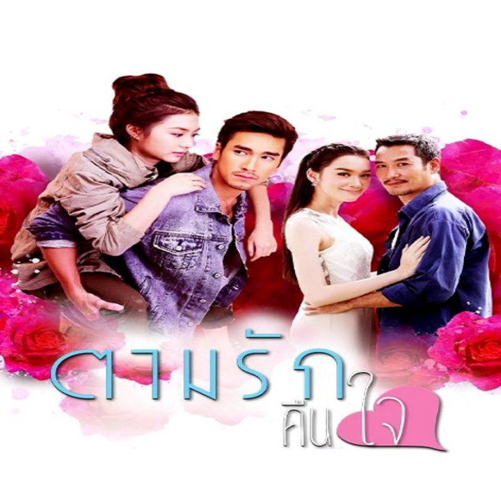 بازگشت عشق به قلبم Pursue Love Back to the Heart - Tarm Ruk Keun Jai