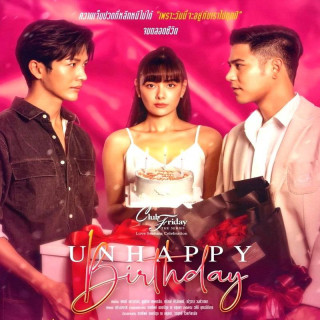 تولد غم انگیز Unhappy Birthday