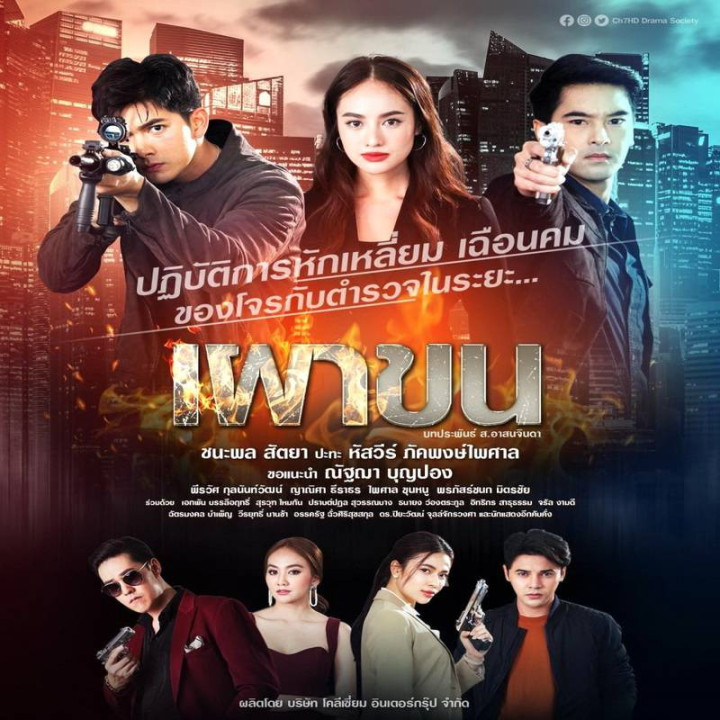 از فاصله نزدیک Lay Down and Fire