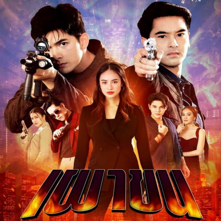 از فاصله نزدیک Lay Down and Fire