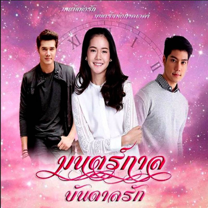 جادوی عشق Mon Garn Bandan Ruk