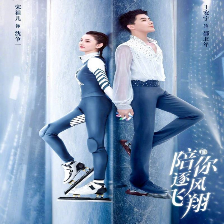 برای پرواز با تو To Fly With You