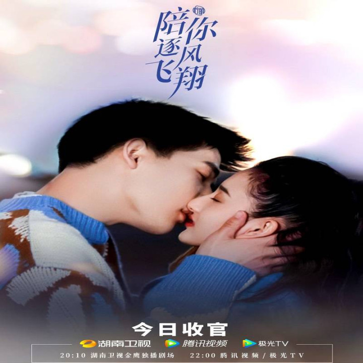 برای پرواز با تو To Fly With You