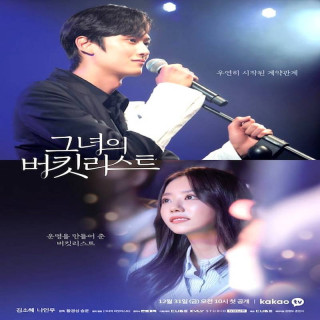 لیست آرزوها Her Bucket List