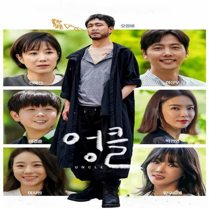 دایی، Uncle 2021