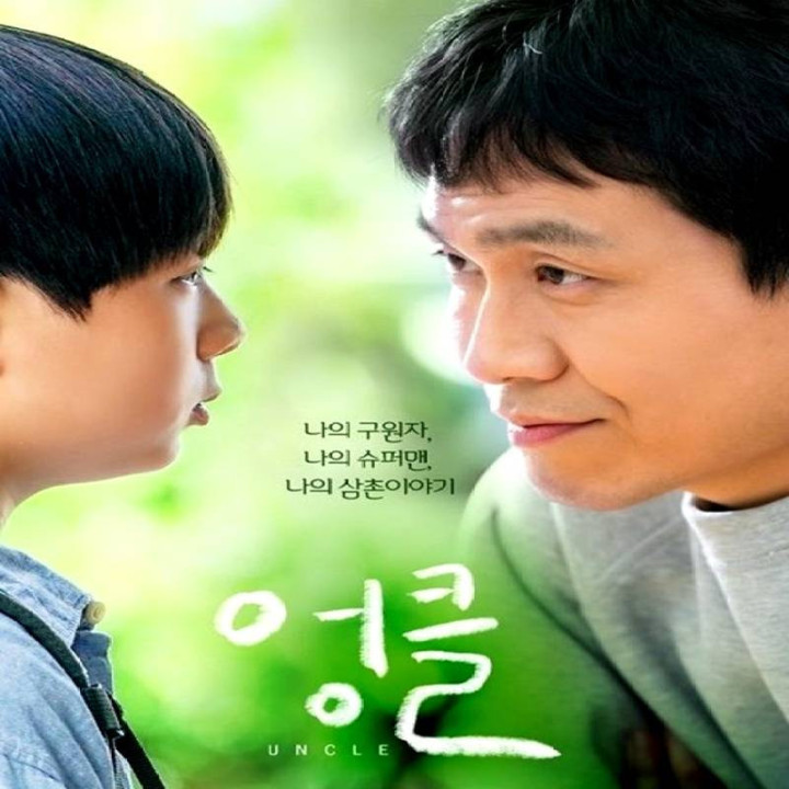 دایی، Uncle 2021