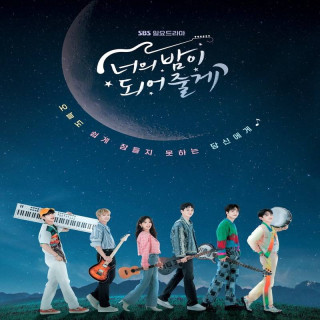 بگذار شوالیه تو باشم ، Let Me Be Your Knight