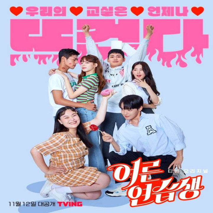 کارآموز بزرگسال Adult Trainee