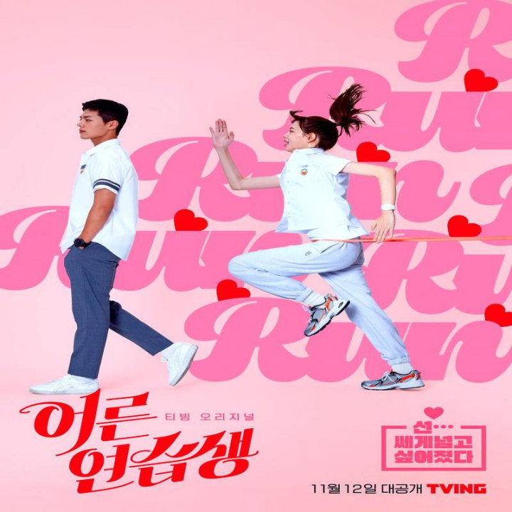 کارآموز بزرگسال Adult Trainee