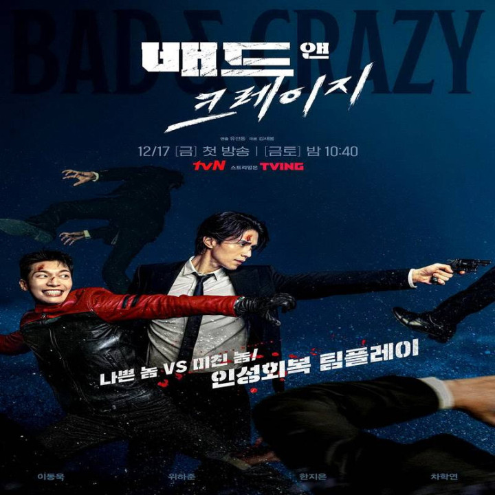 بد و دیوانه، Bad and Crazy 2021