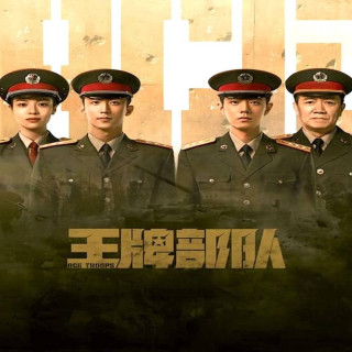 ارتش آس، سربازان قهرمان ،  Ace Troops