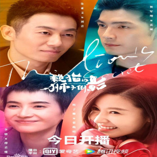 راز شیر،  The Lion is Secret