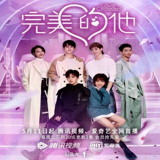 رخورد عشق Love Crossed