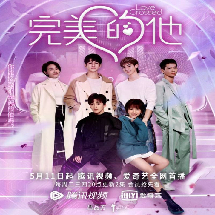 رخورد عشق Love Crossed