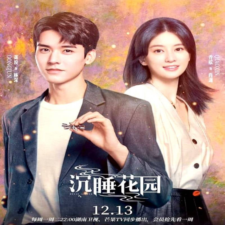 باغ رویایی Dream Garden