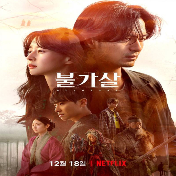 بولگاسال روح های جاودان Bulgasal Immortal Souls