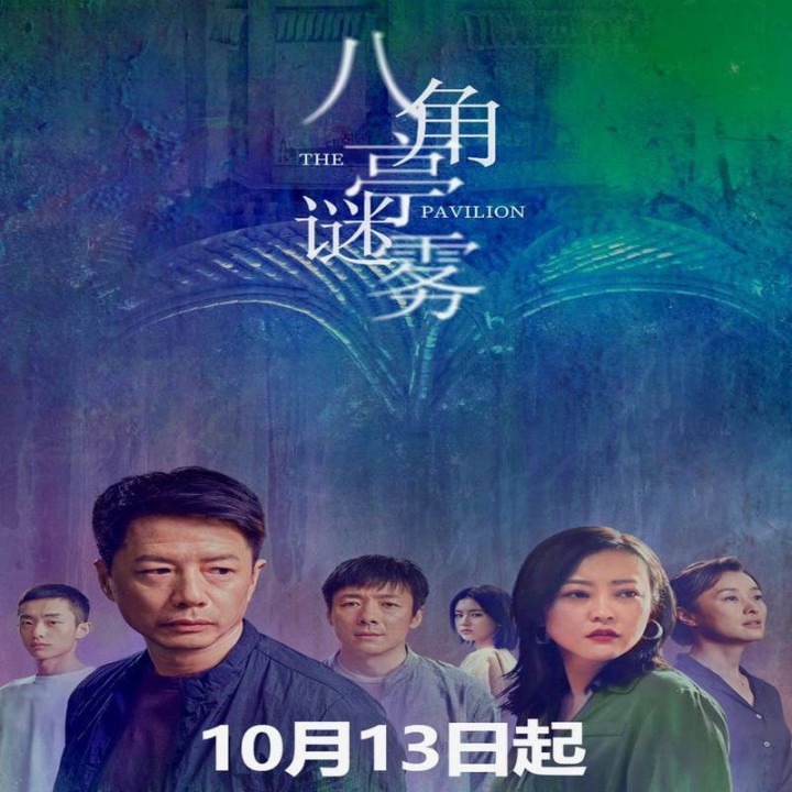 عمارت The Pavilion