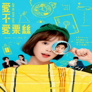 دوست داشتن یا نداشتن آلیس ،  Love Alice Or Not