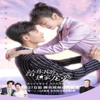 دلخوشی خاص من ، Here Is My Exclusive Indulge