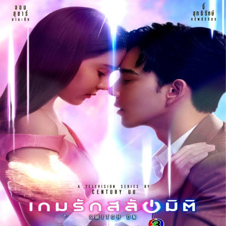 روشن کن Switch On