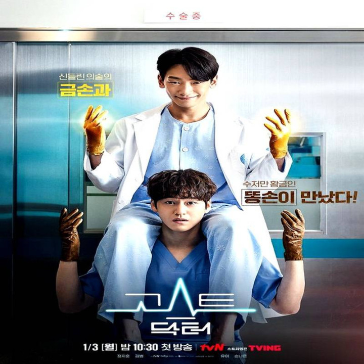 دکتر روح ، The Ghost Doctor 2022