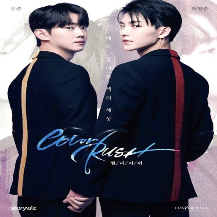 هجوم رنگ،  Color Rush