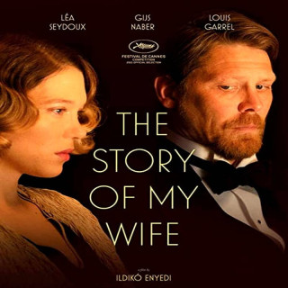 داستان همسرم،  The Story of My Wife